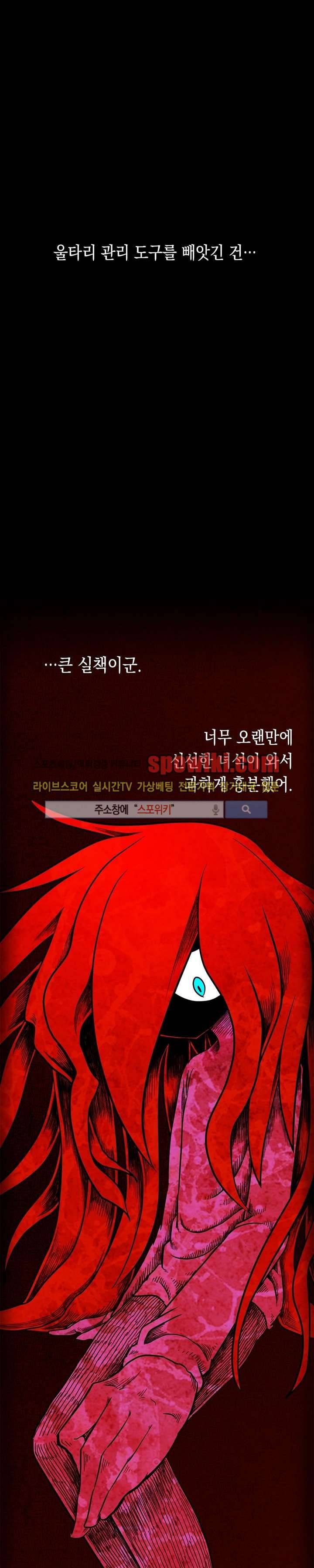 토니 13화 1