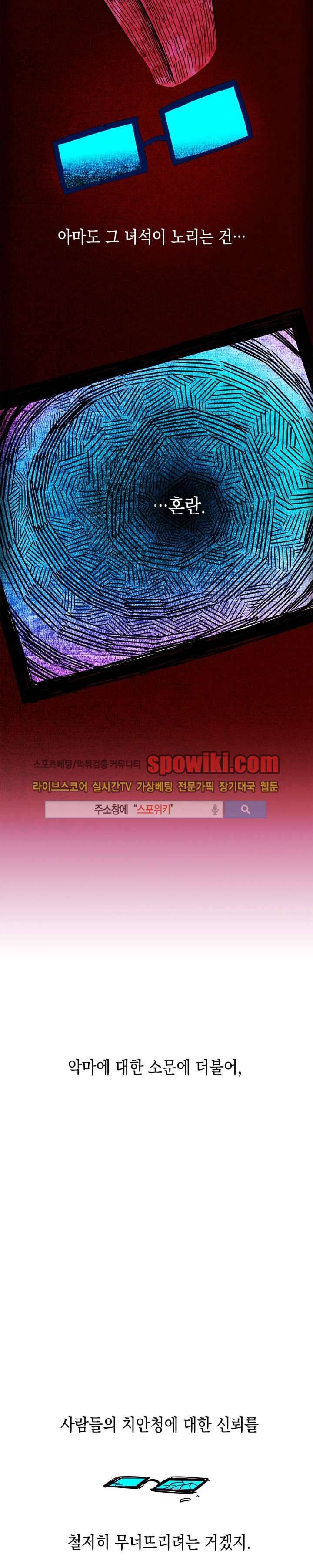 토니 13화 2