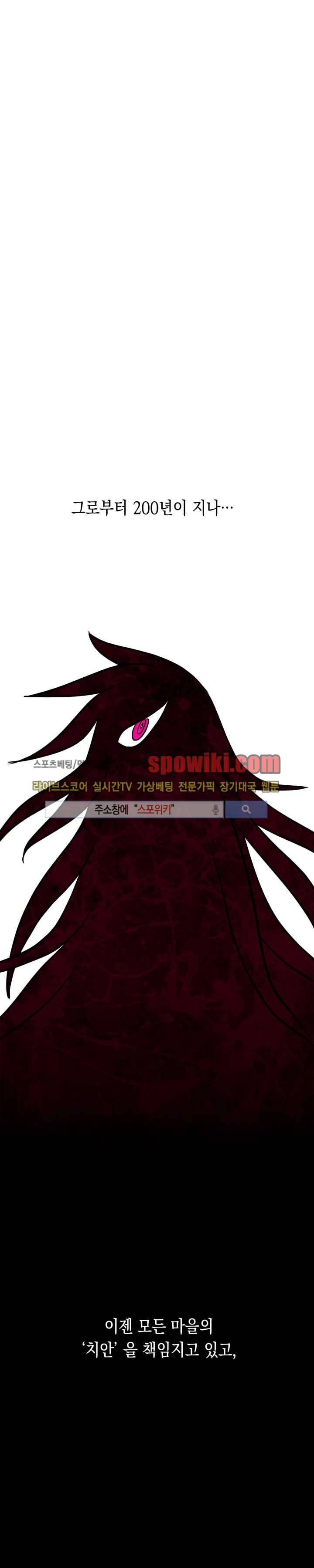 토니 13화 3