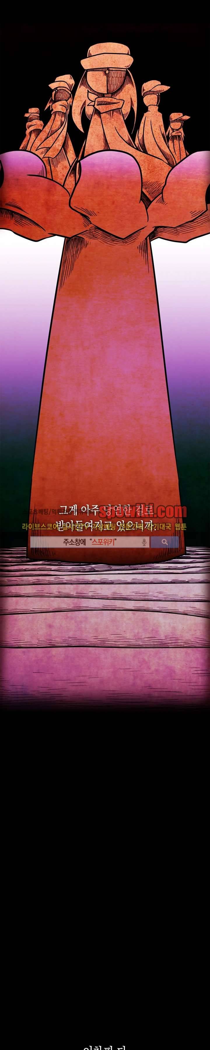토니 13화 4