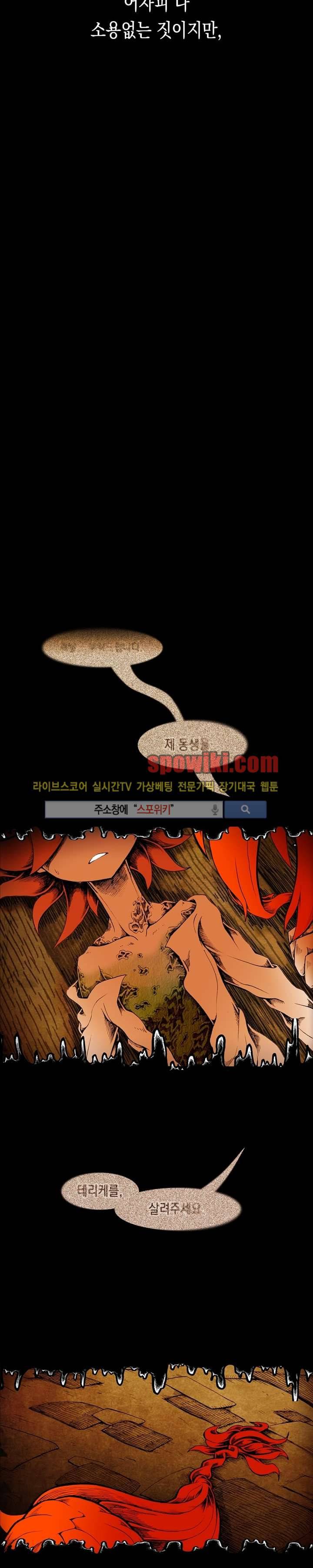 토니 13화 5