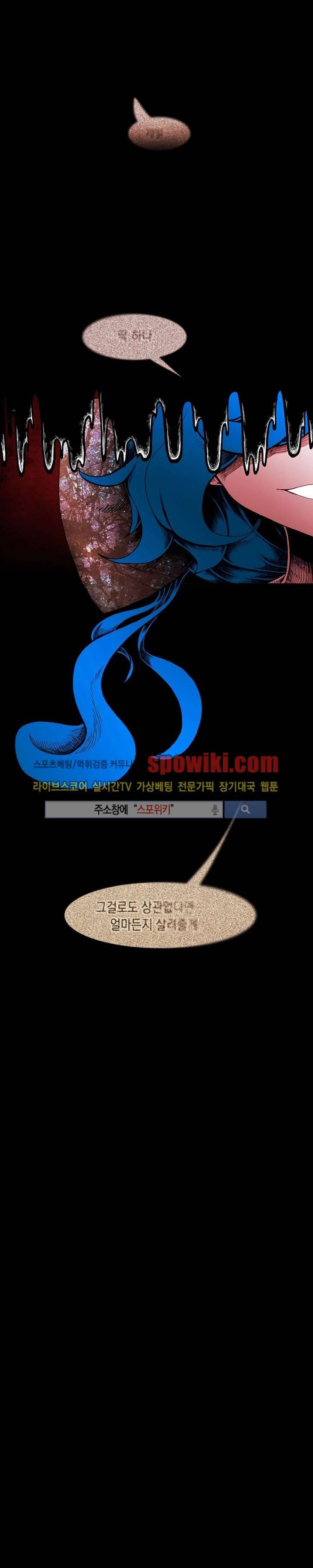 토니 13화 6