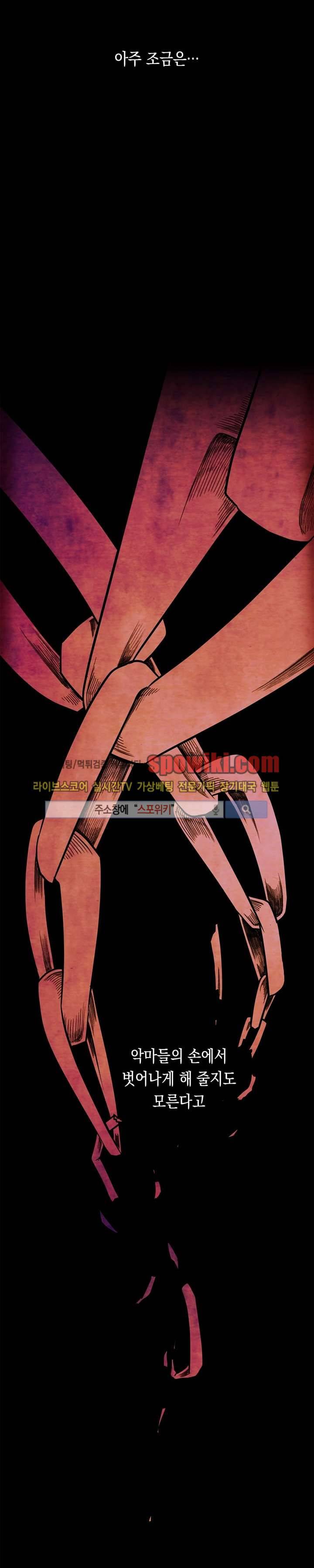 토니 13화 7