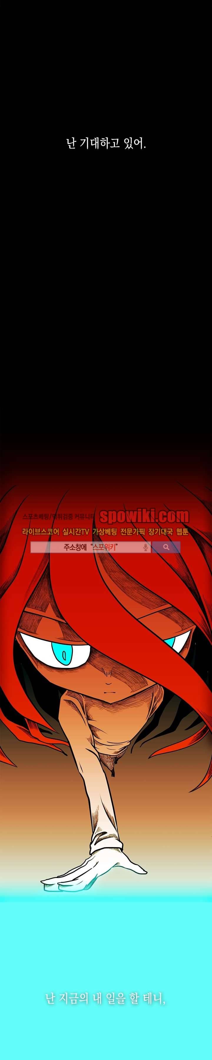 토니 13화 8