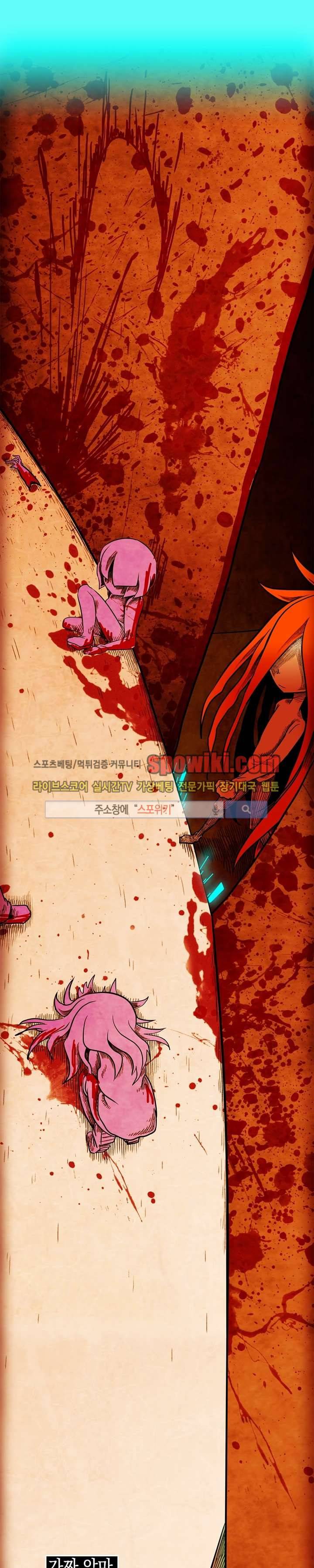 토니 13화 9
