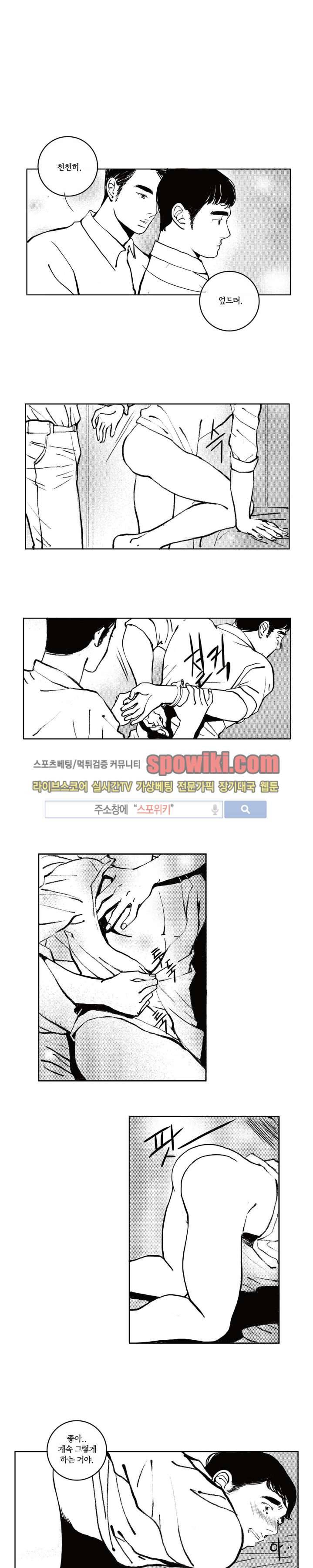 로맨스는 없다 12화 1