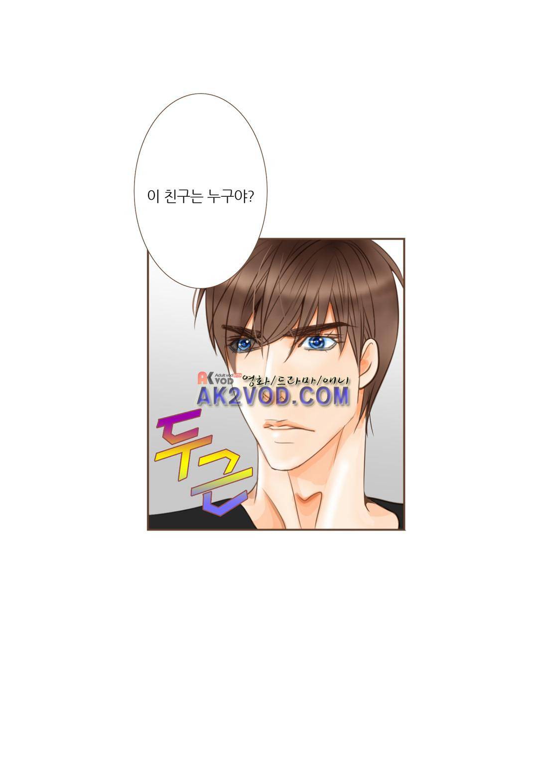 그가 있는 집 17화 2