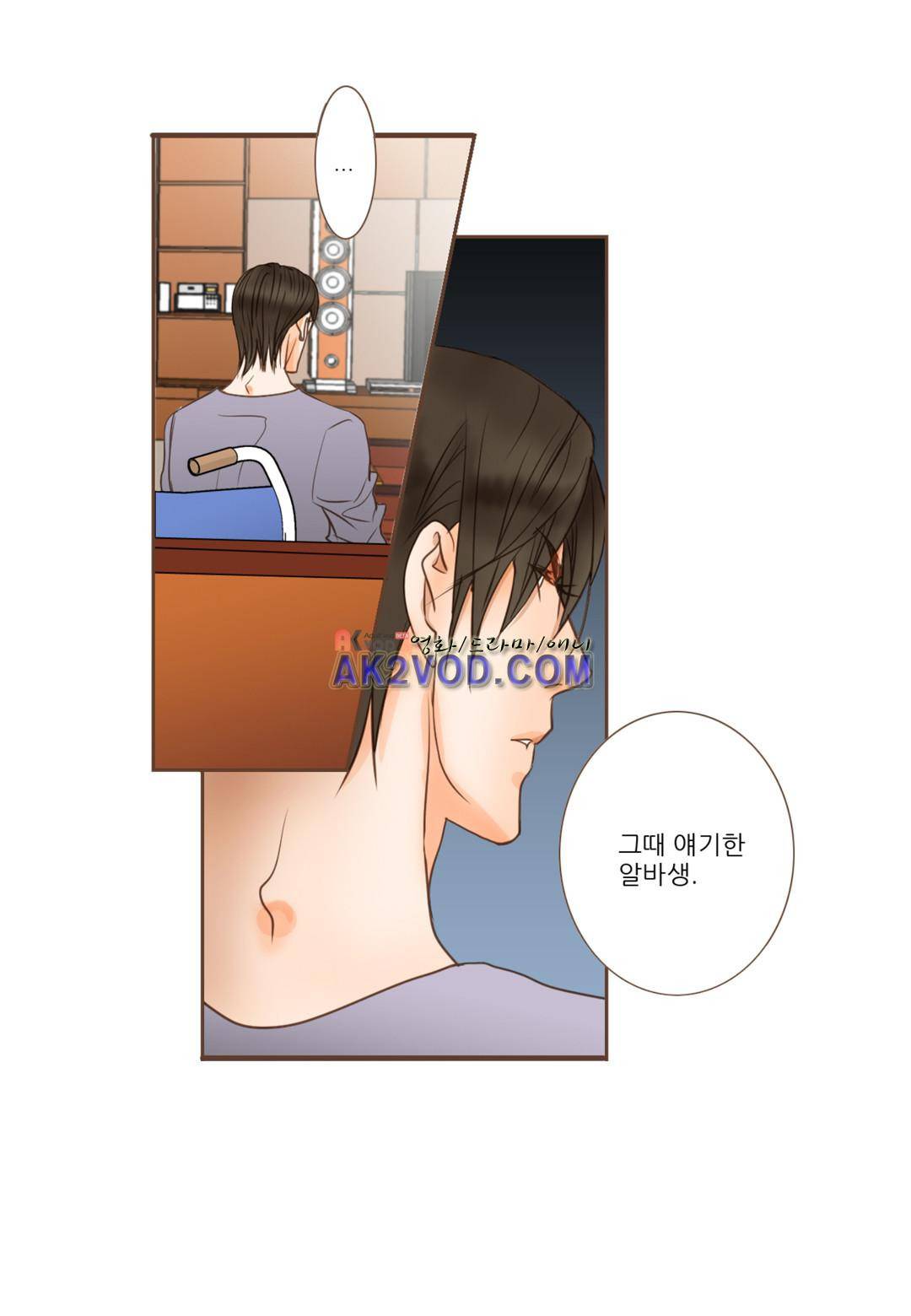 그가 있는 집 17화 3