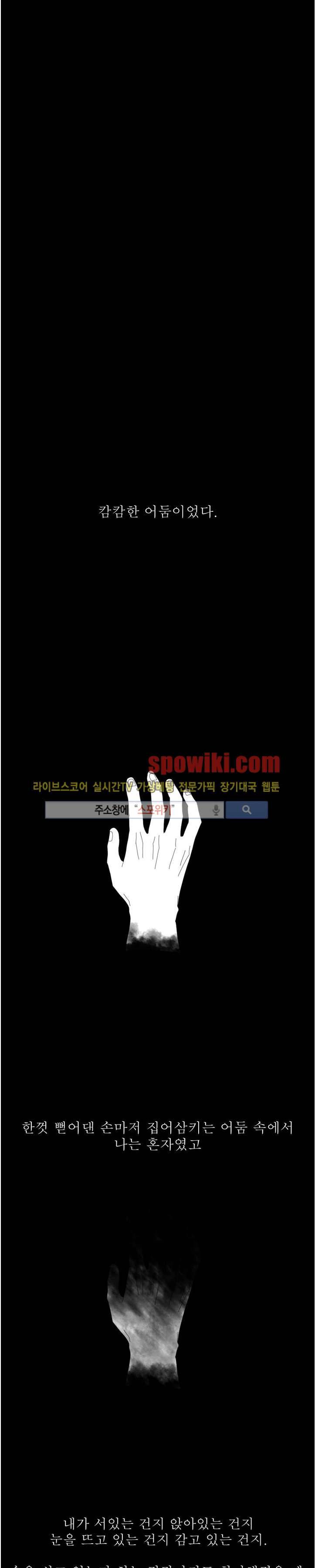 나의 마지막 겨울 2부 8화 1