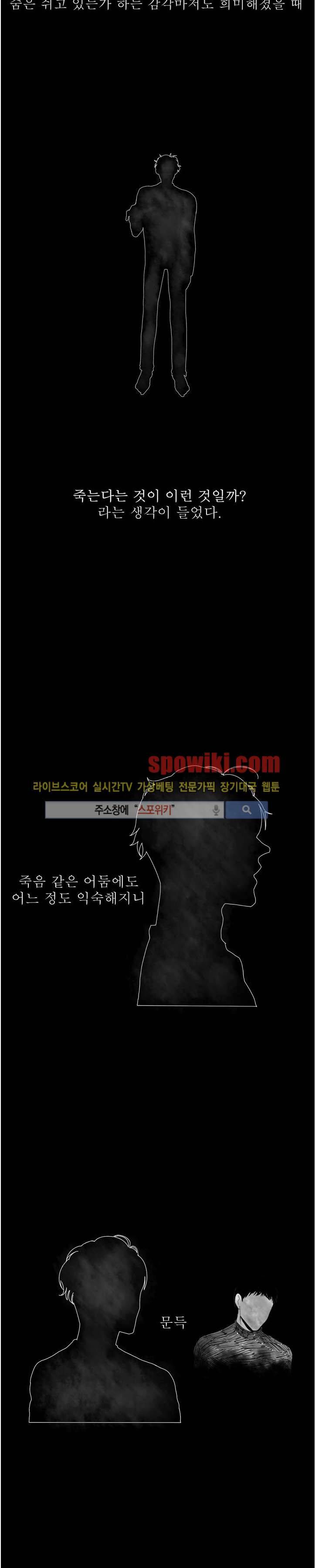 나의 마지막 겨울 2부 8화 2