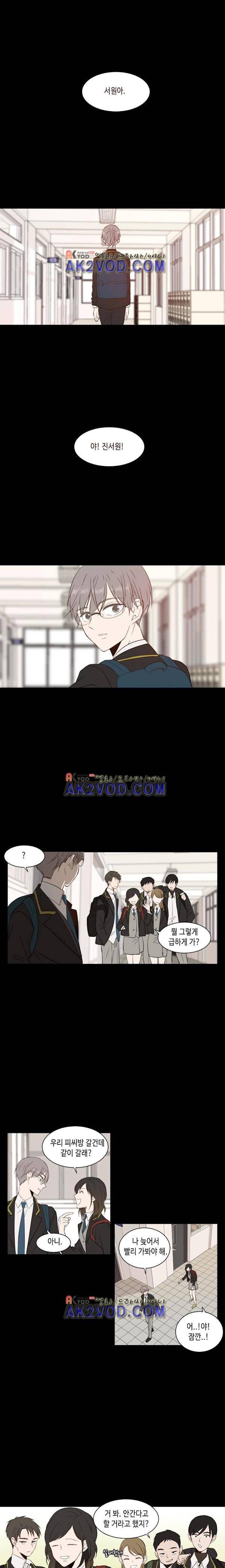 오늘도 사랑스럽개 32화 1