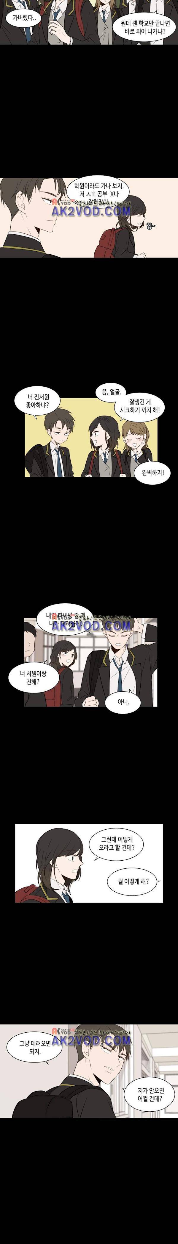 오늘도 사랑스럽개 32화 2