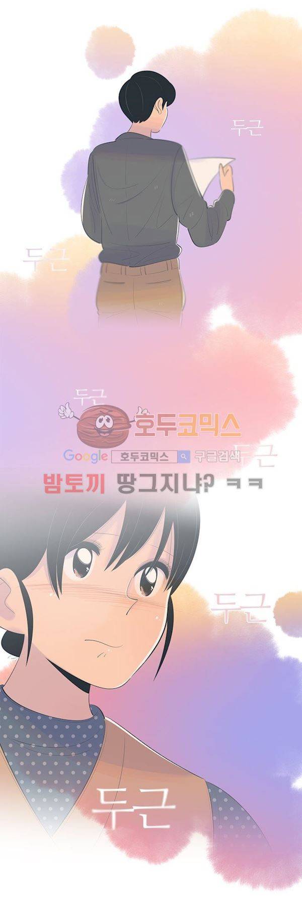 서른넷 12화 - 결심 5