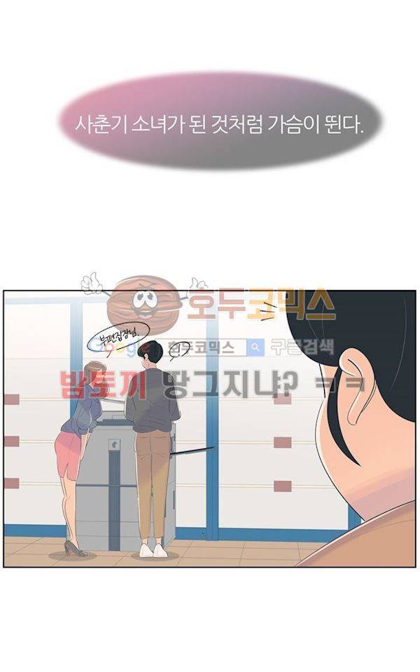 서른넷 12화 - 결심 6