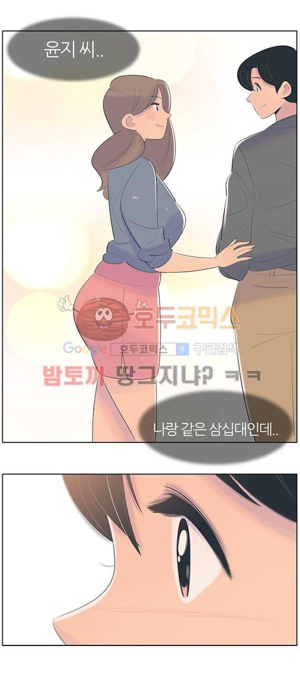 서른넷 12화 - 결심 9