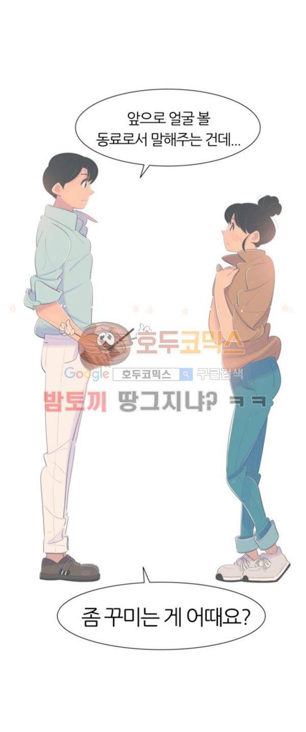 서른넷 12화 - 결심 10