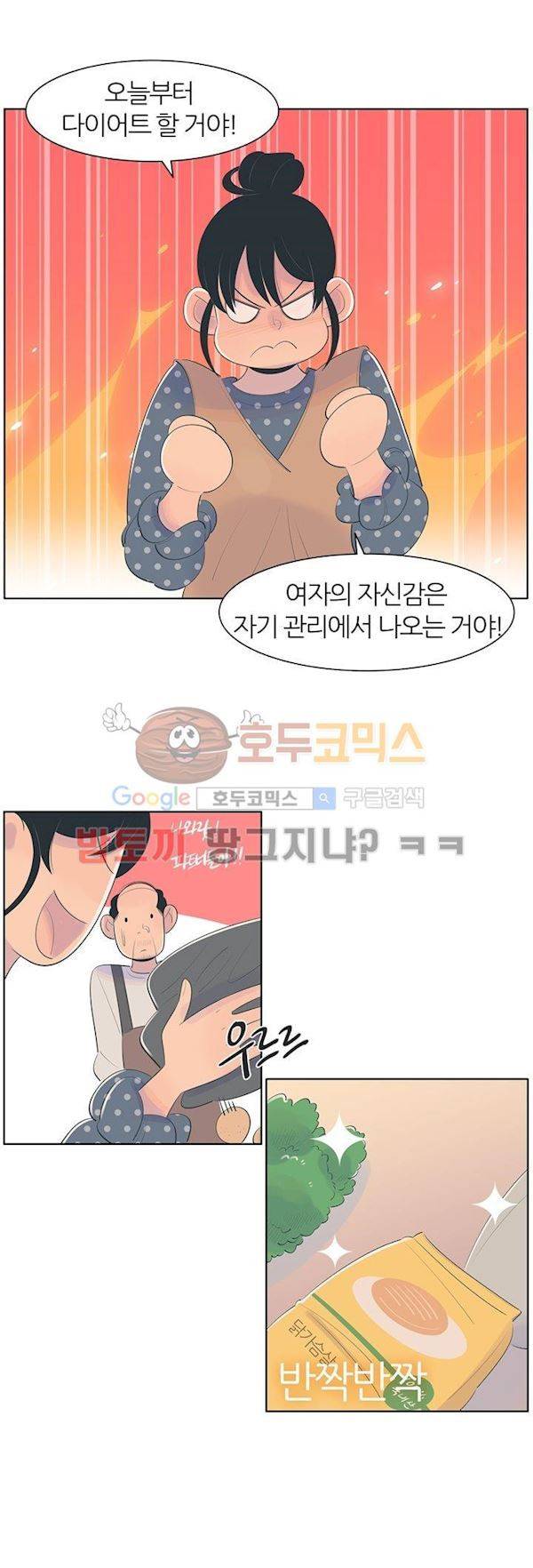 서른넷 12화 - 결심 15