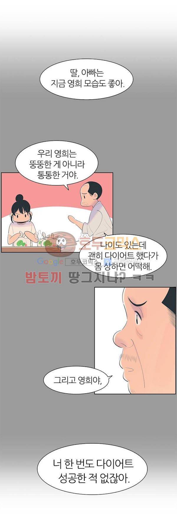 서른넷 12화 - 결심 17