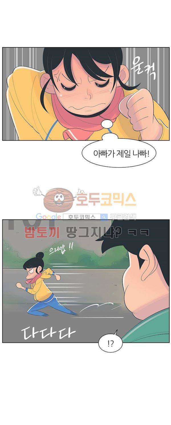 서른넷 12화 - 결심 18