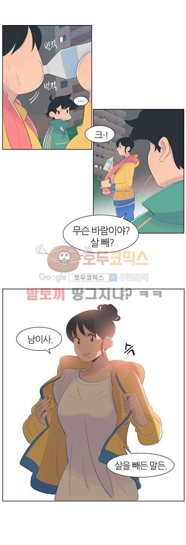 서른넷 12화 - 결심 22