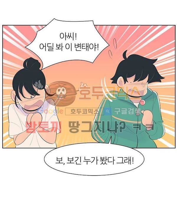 서른넷 12화 - 결심 24