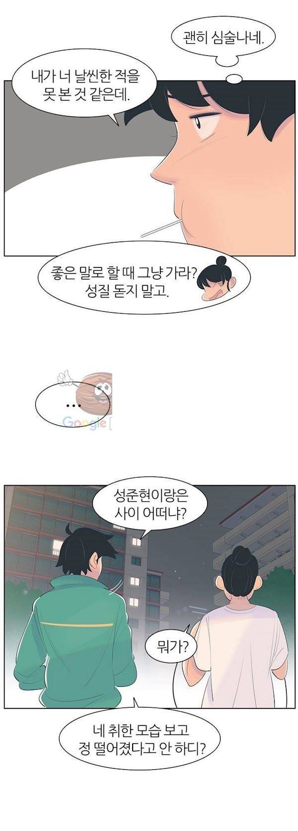 서른넷 12화 - 결심 27