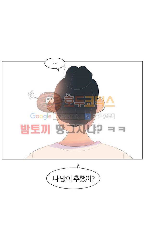 서른넷 12화 - 결심 28