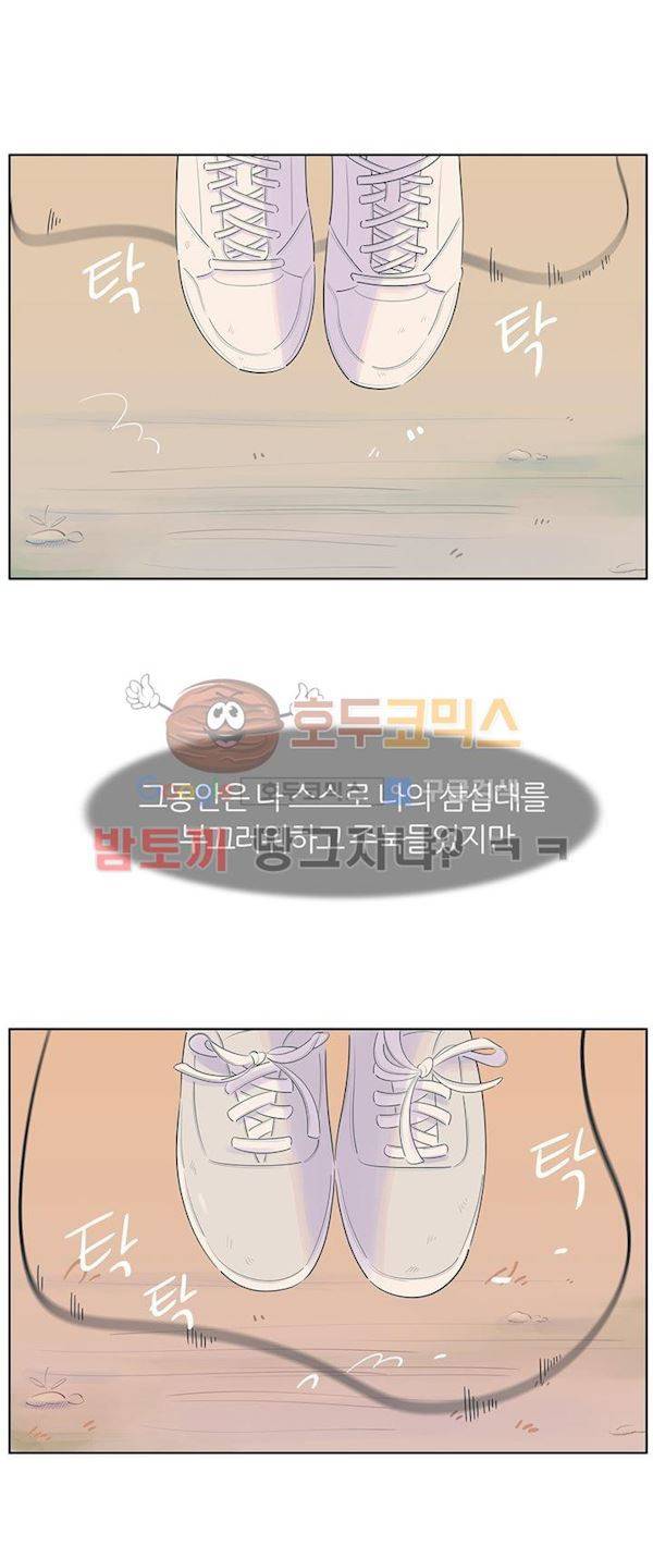 서른넷 12화 - 결심 31