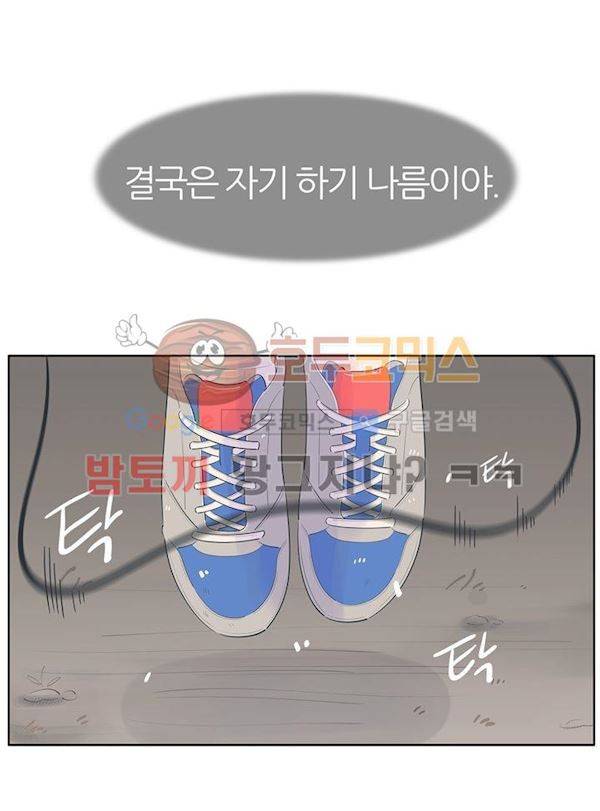 서른넷 12화 - 결심 32