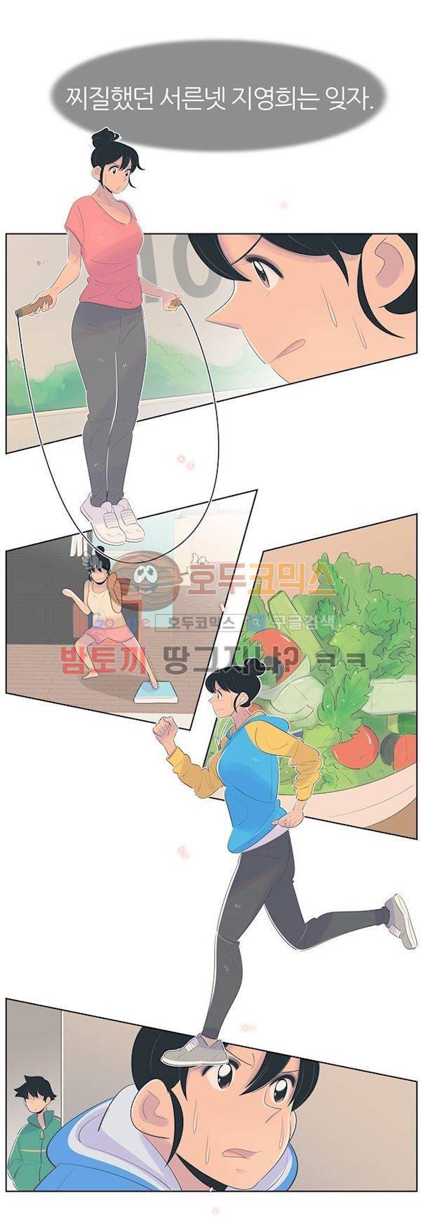 서른넷 12화 - 결심 33
