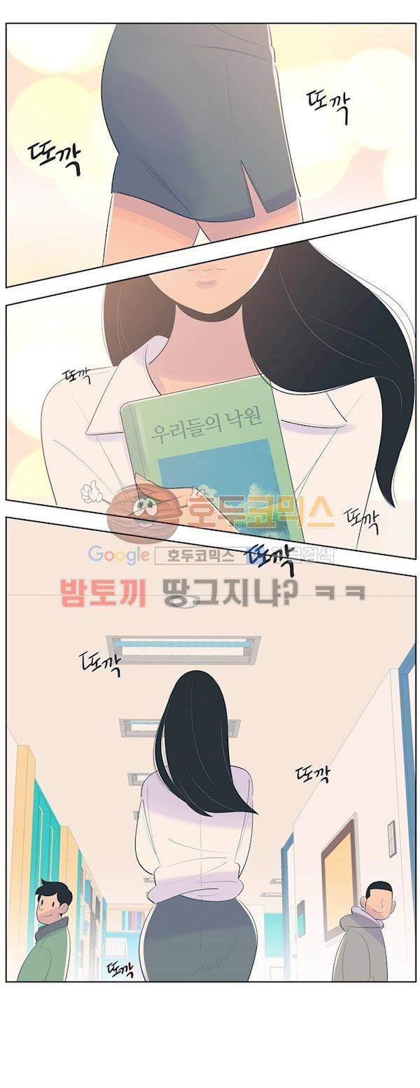 서른넷 12화 - 결심 36
