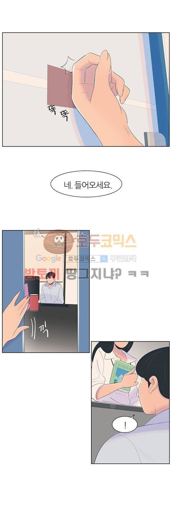 서른넷 12화 - 결심 37