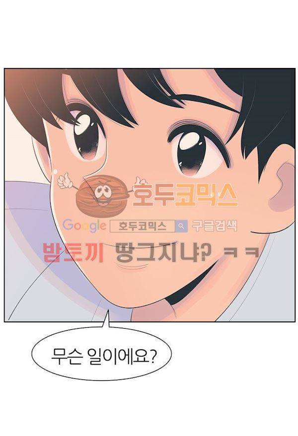서른넷 12화 - 결심 38