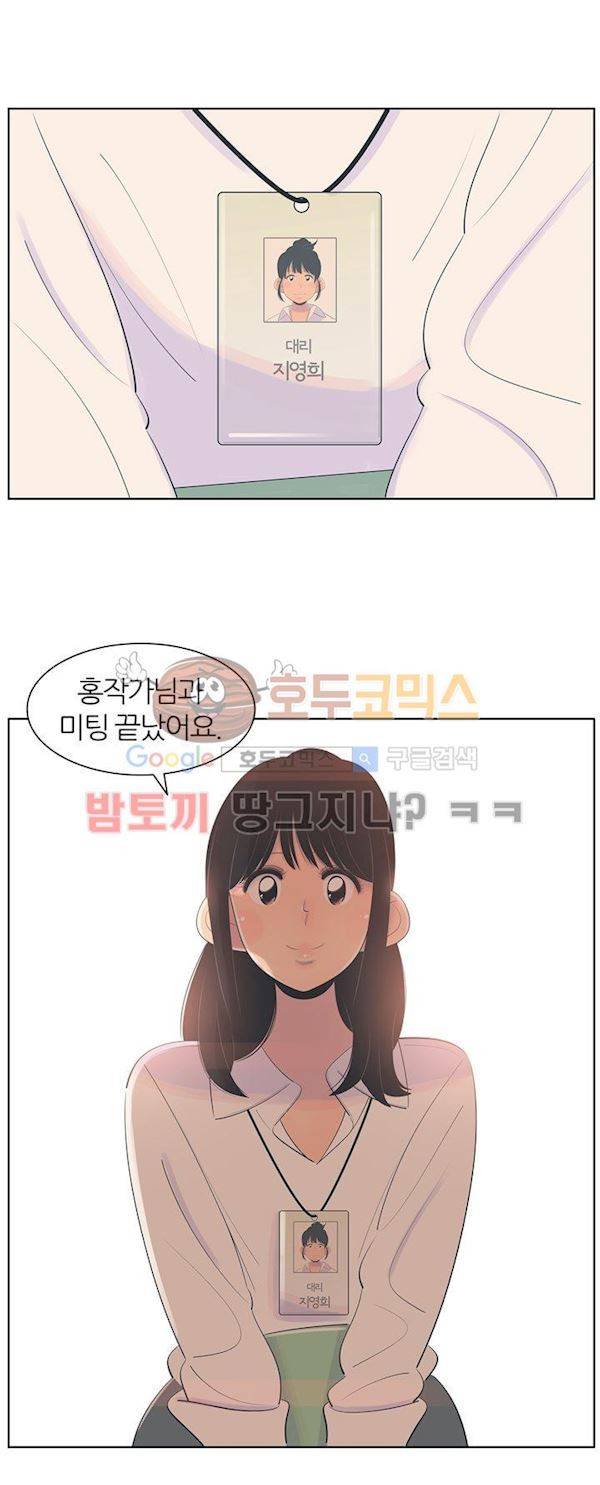 서른넷 12화 - 결심 39