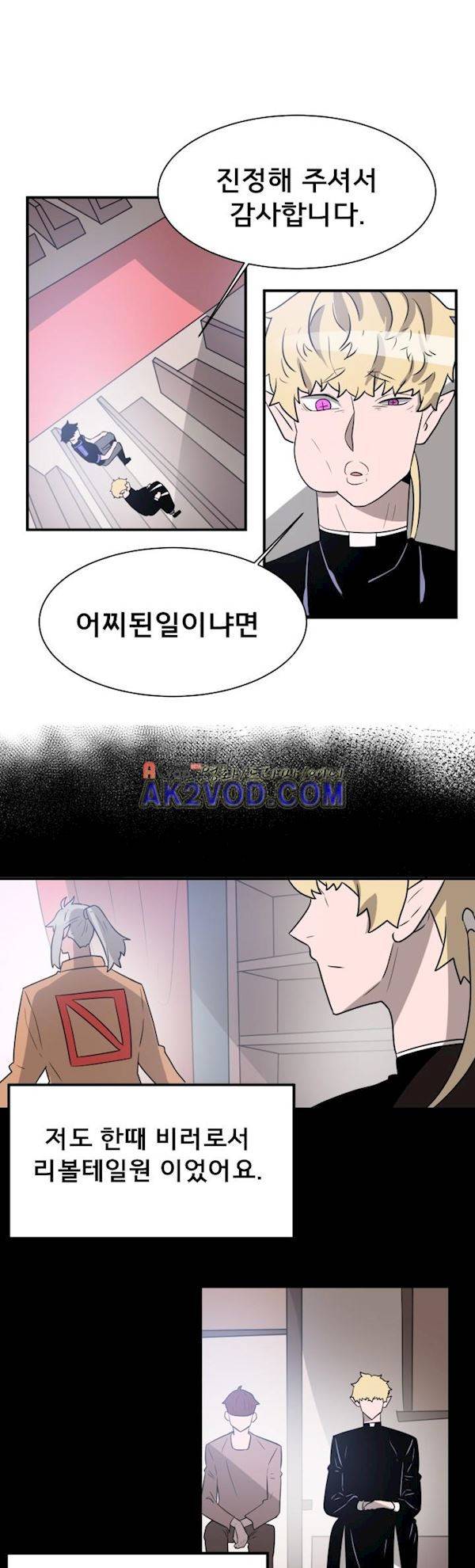 비루스 14화 1