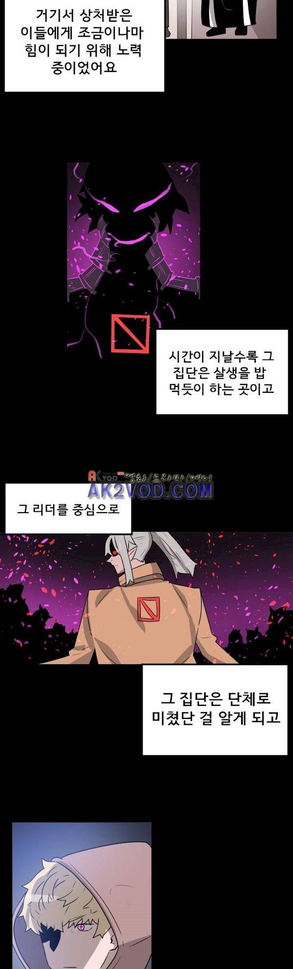 비루스 14화 2