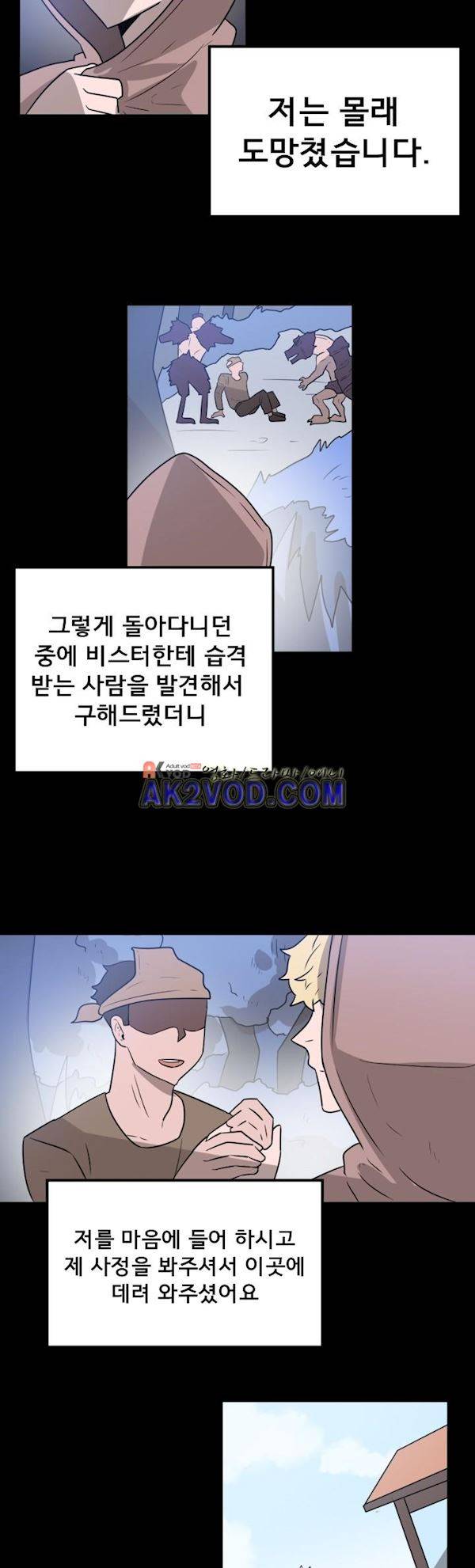 비루스 14화 3