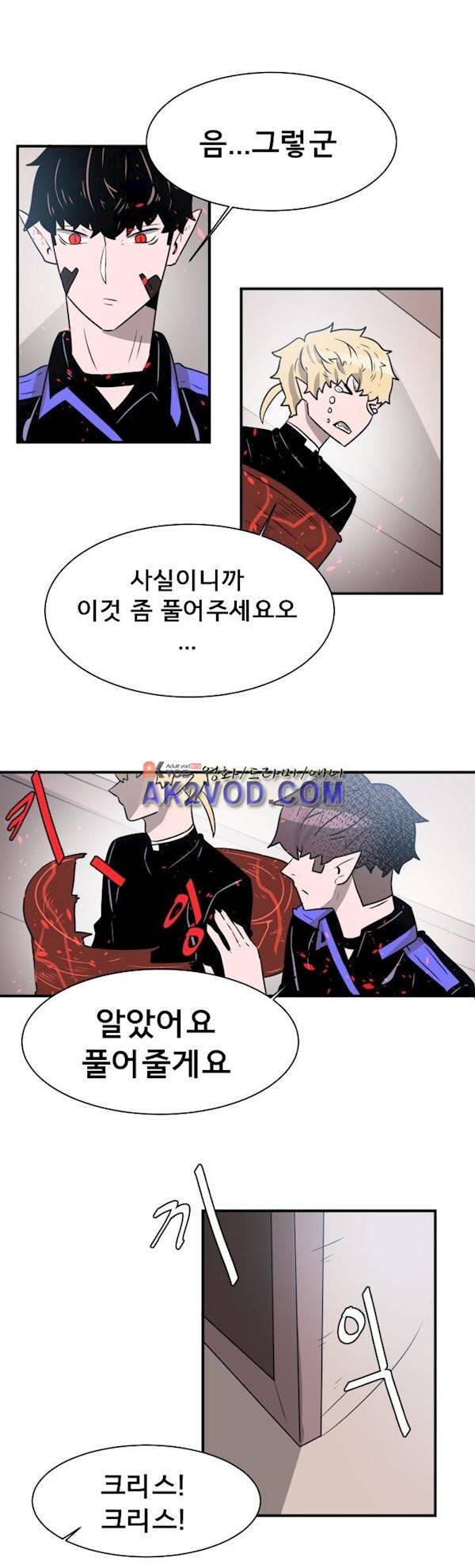 비루스 14화 5