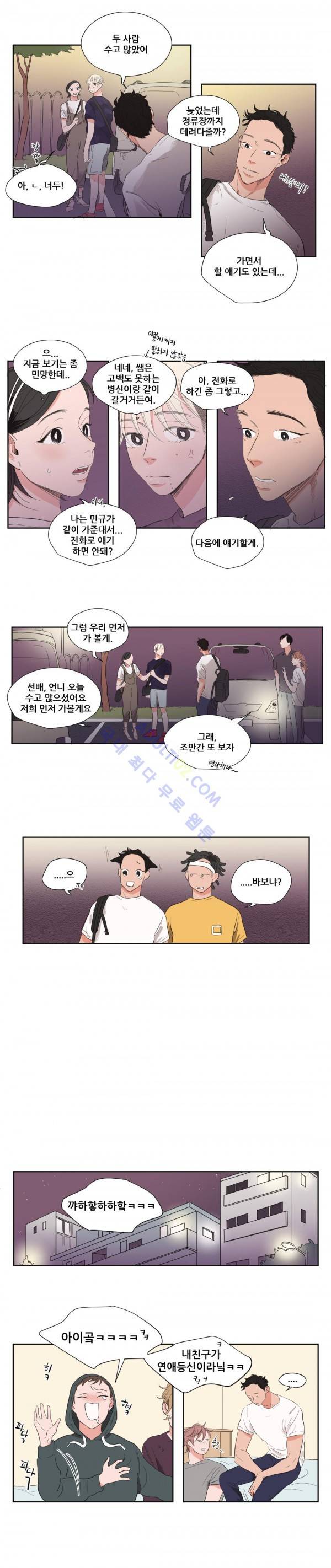 순정 바로미터 35화 3