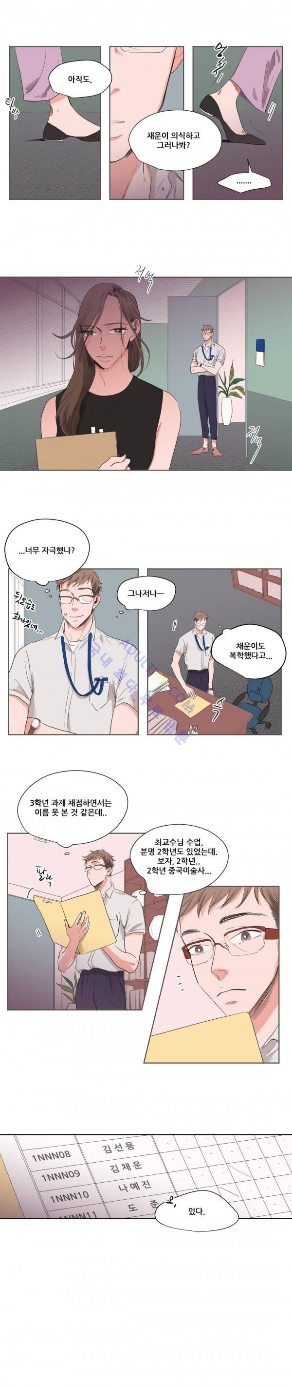 순정 바로미터 45화 3