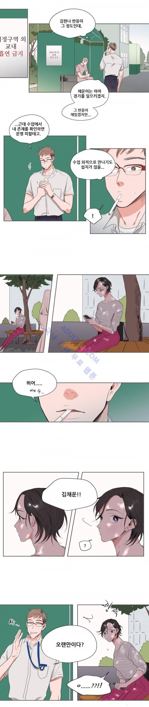 순정 바로미터 45화 4
