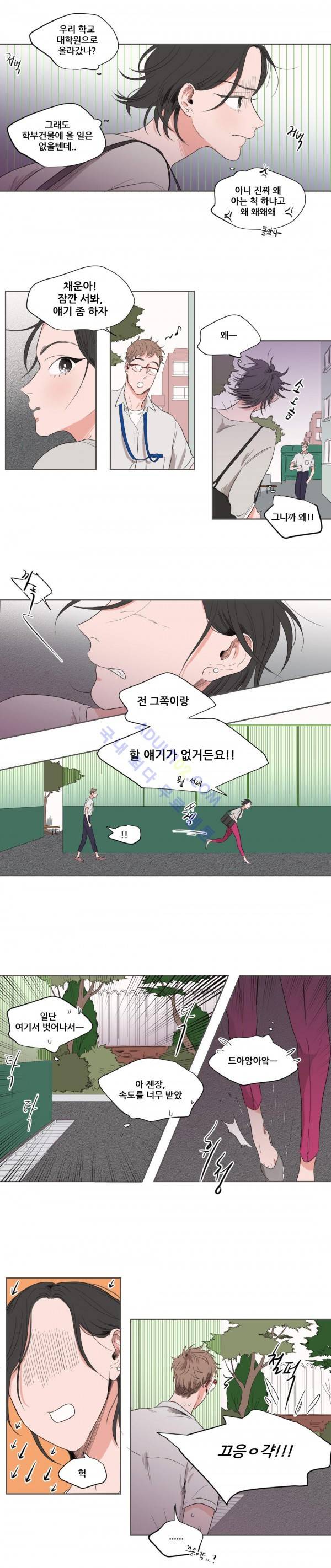순정 바로미터 45화 6
