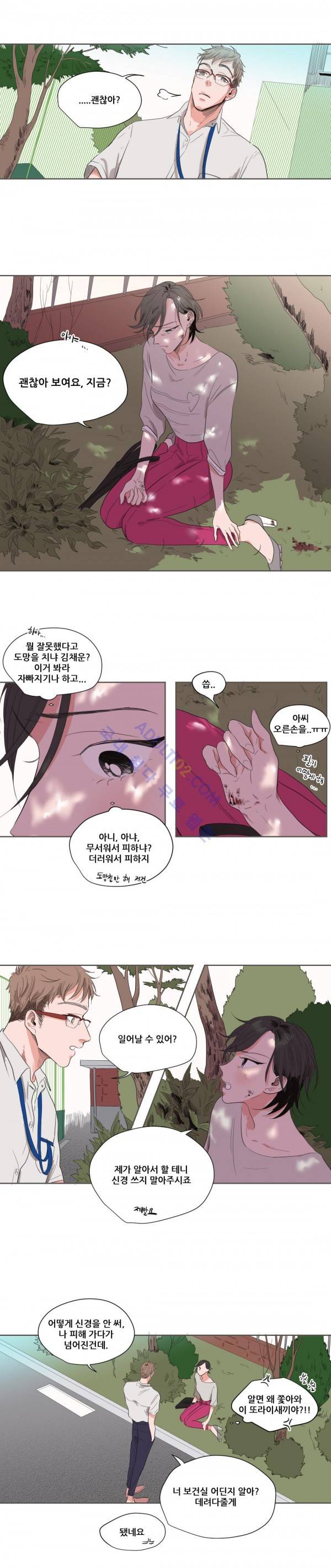 순정 바로미터 45화 7