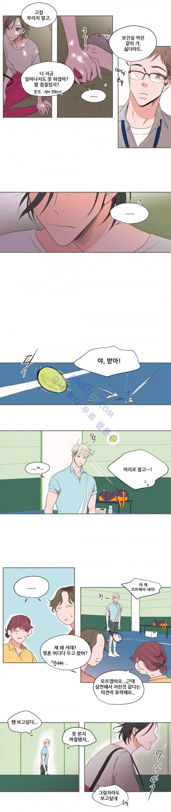 순정 바로미터 45화 8