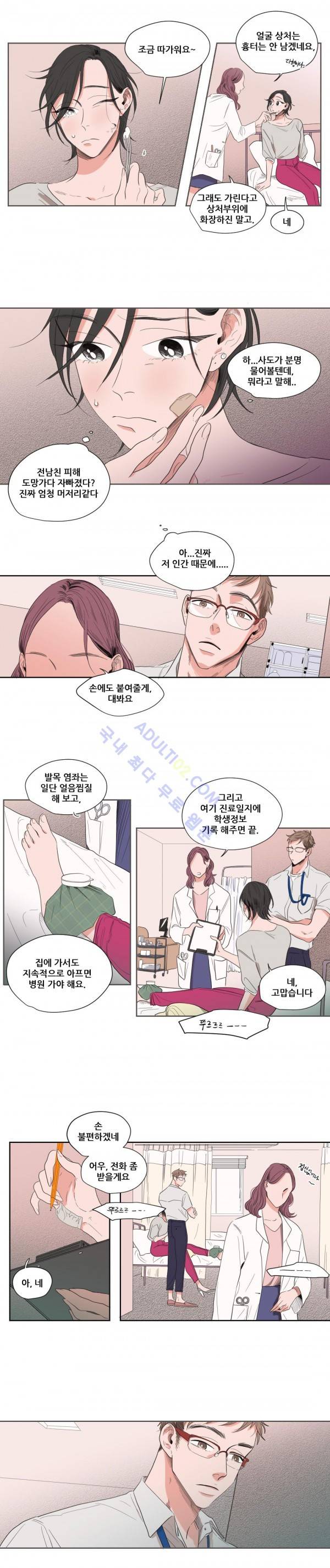순정 바로미터 45화 10