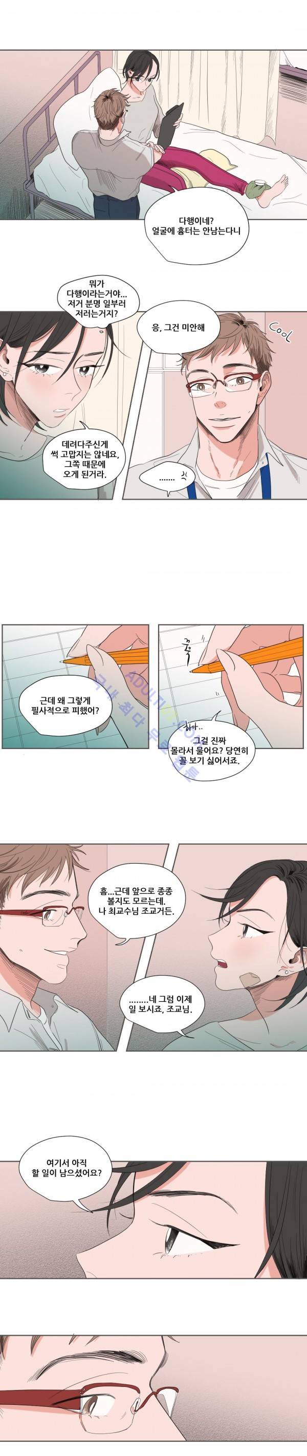 순정 바로미터 45화 11