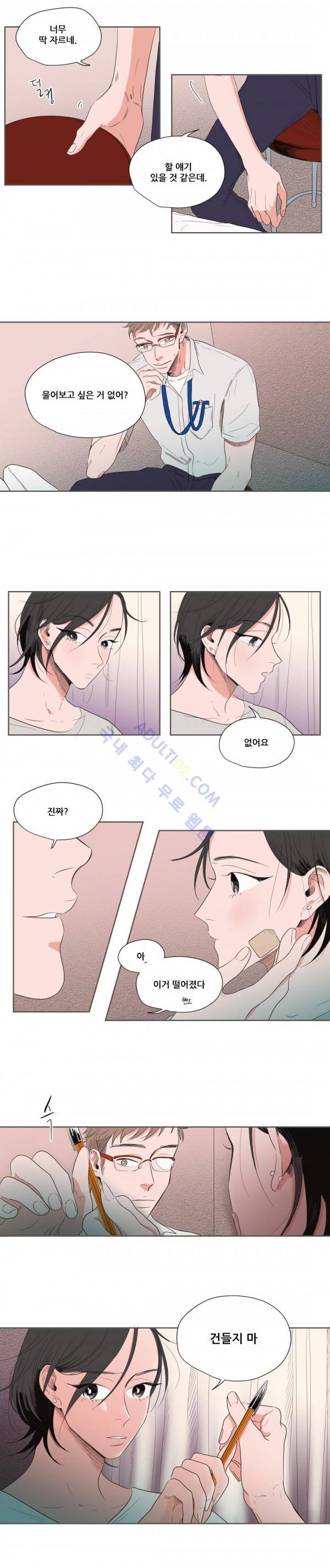 순정 바로미터 45화 12