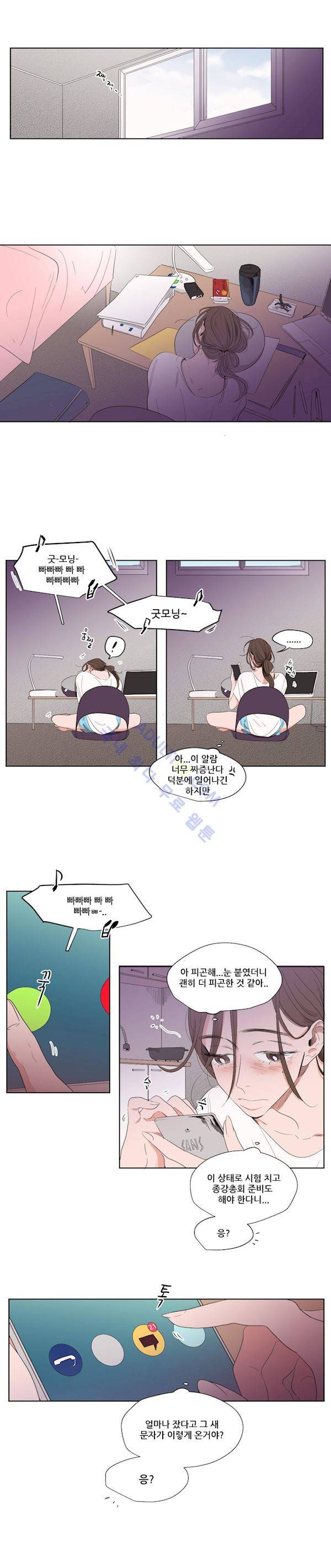 순정 바로미터 55화 2