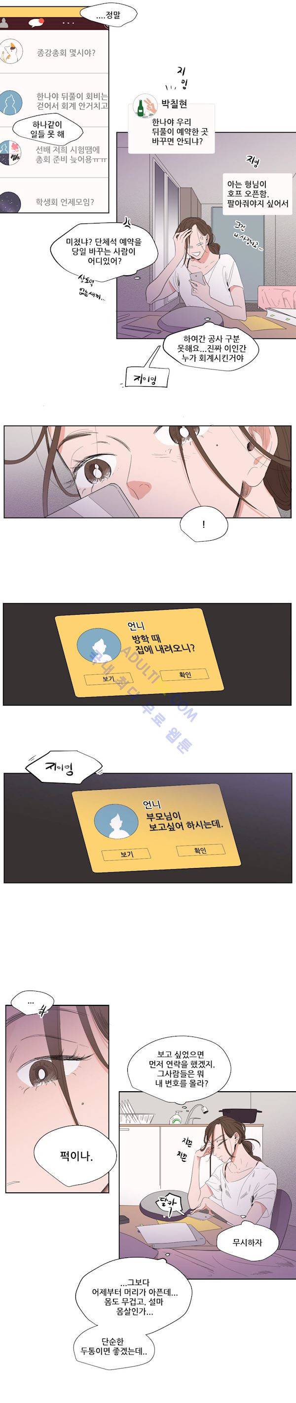 순정 바로미터 55화 3