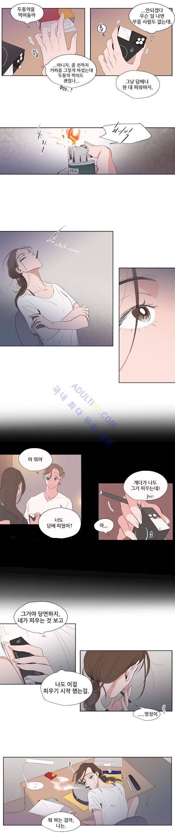 순정 바로미터 55화 4